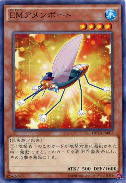 Performapal Skeeter Skimmer [DUEA-JA005-C]