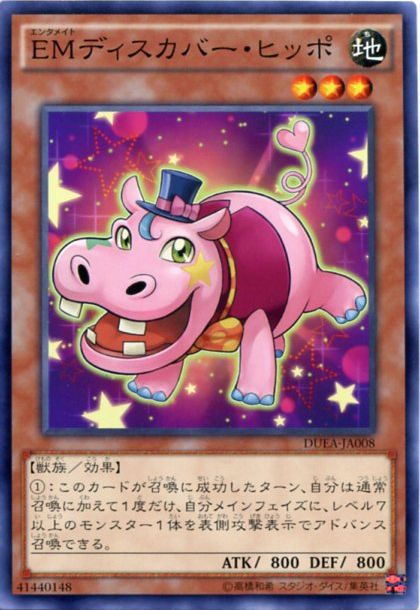 Performapal Hip Hippo [DUEA-JA008-C]