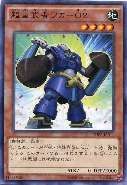 Superheavy Samurai Blue Brawler [DUEA-JA011-C]