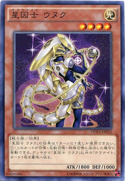 Satellarknight Unukalhai [DUEA-JA022-C]