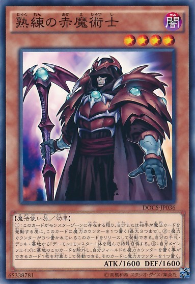 Skilled Red Magician [DOCS-JP036-C]