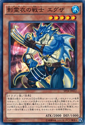 Exa, Warrior of the Nekroz [SPTR-JP012-C]