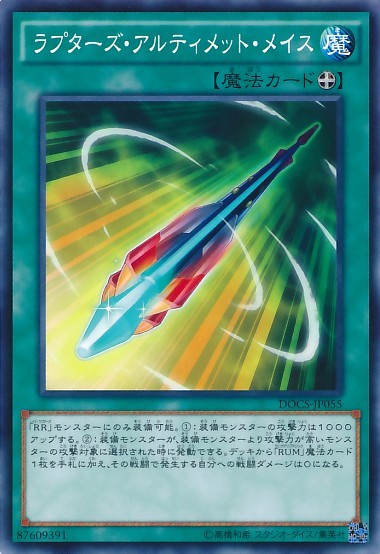 Raptor's Ultimate Mace [DOCS-JP055-C]