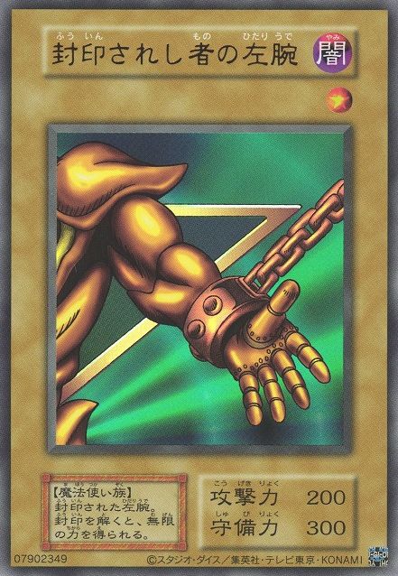 Left Arm of the Forbidden One [TW01-LAFO-UR]