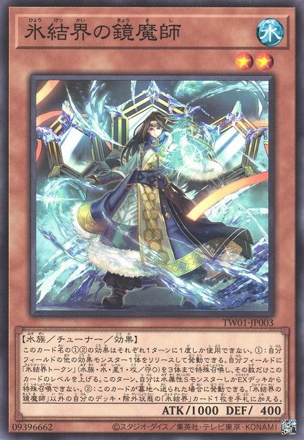 Mirror Magic Master of the Ice Barrier [TW01-JP003-C]