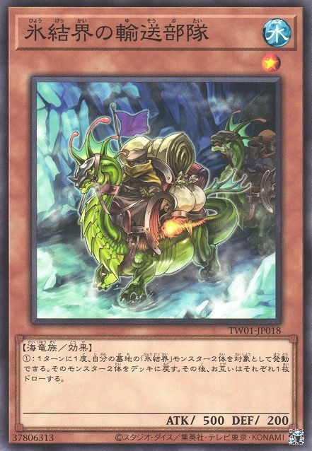 Caravan of the Ice Barrier [TW01-JP018-C]