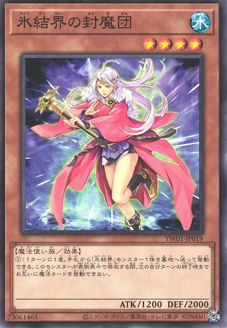 Spellbreaker of the Ice Barrier [TW01-JP019-C]