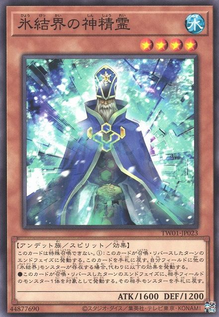 Sacred Spirit of the Ice Barrier [TW01-JP023-C]