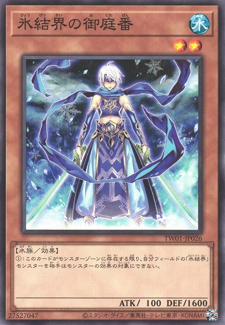 Secret Guards of the Ice Barrier [TW01-JP026-C]