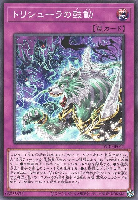 Terror of Trishula [TW01-JP047-C]