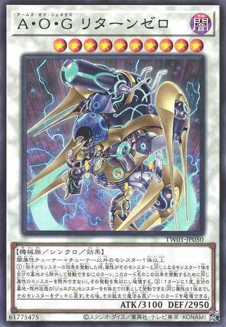 Arms of Genex Return Zero [TW01-JP050-C]