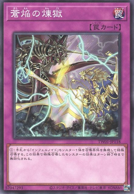 Eye of the Void [TW01-JP118-C]