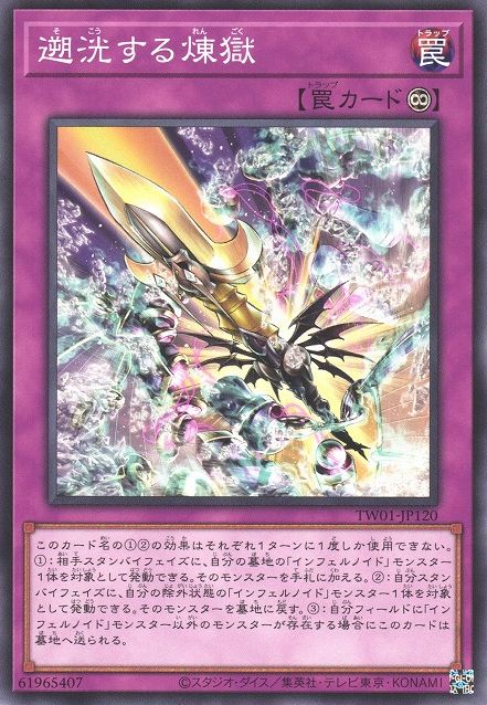 Void Purification [TW01-JP120-C]