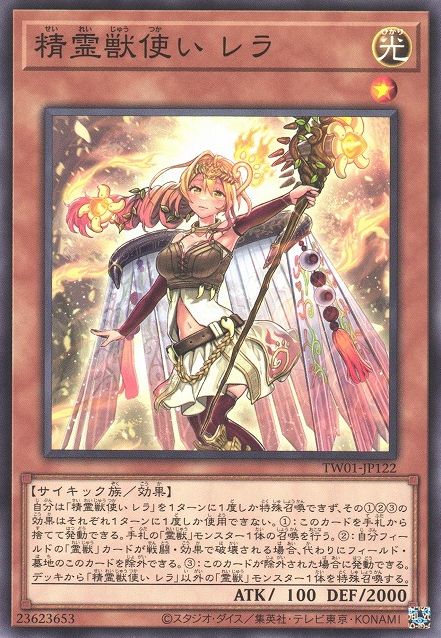 Spiritual Beast Tamer Lara [TW01-JP122-C]