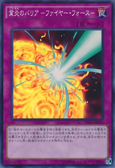 Blazing Mirror Force [DOCS-JP076-SCR]