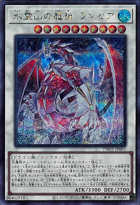 Lancea, Dragonic Ancestor of the Ice Spirit Mountain [TW01-JP001-SCR]