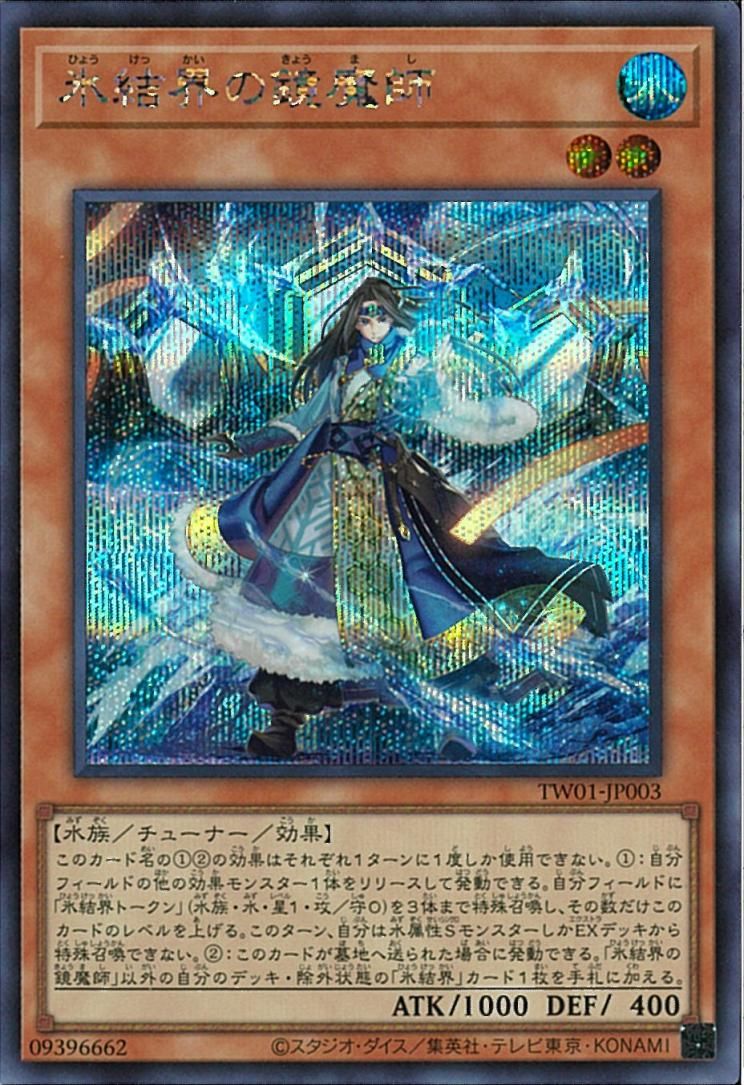 Mirror Magic Master of the Ice Barrier [TW01-JP003-SCR]