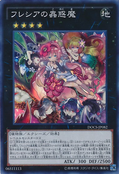 Traptrix Rafflesia [DOCS-JP082-SR]