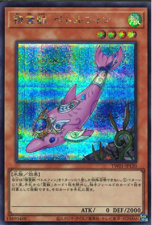 Spiritual Beast Pettlephin [TW01-JP130-SCR]