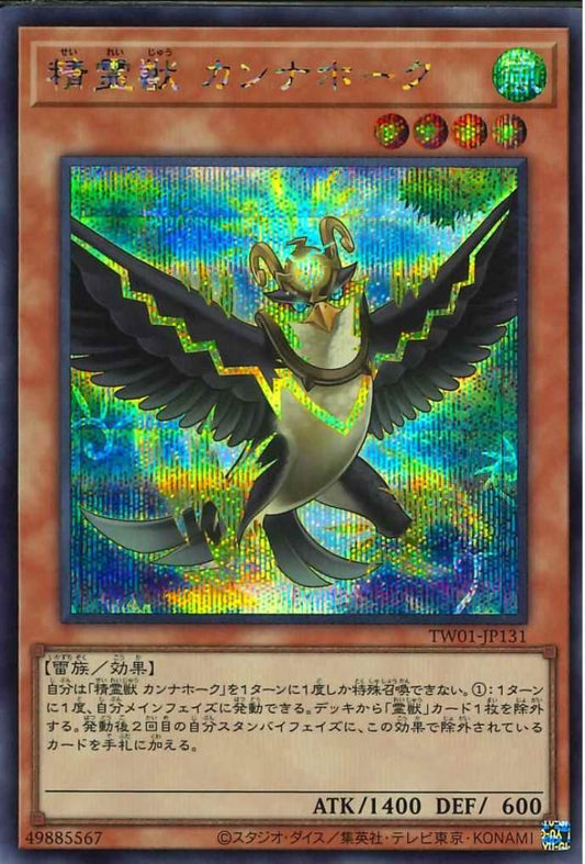 Spiritual Beast Cannahawk [TW01-JP131-SCR]