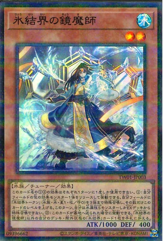 Mirror Magic Master of the Ice Barrier [TW01-JP003-UPR]