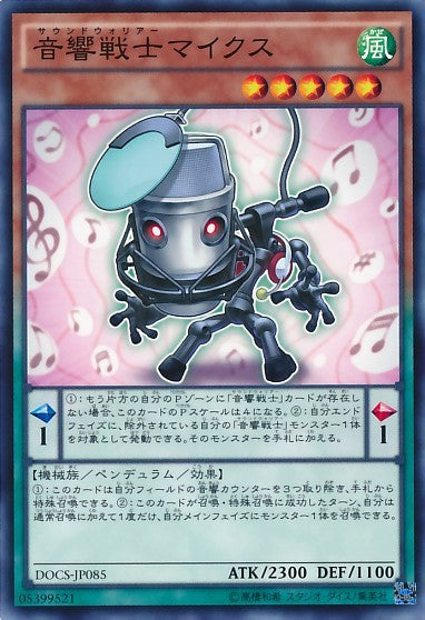 Symphonic Warrior Miccs [DOCS-JP085-C]