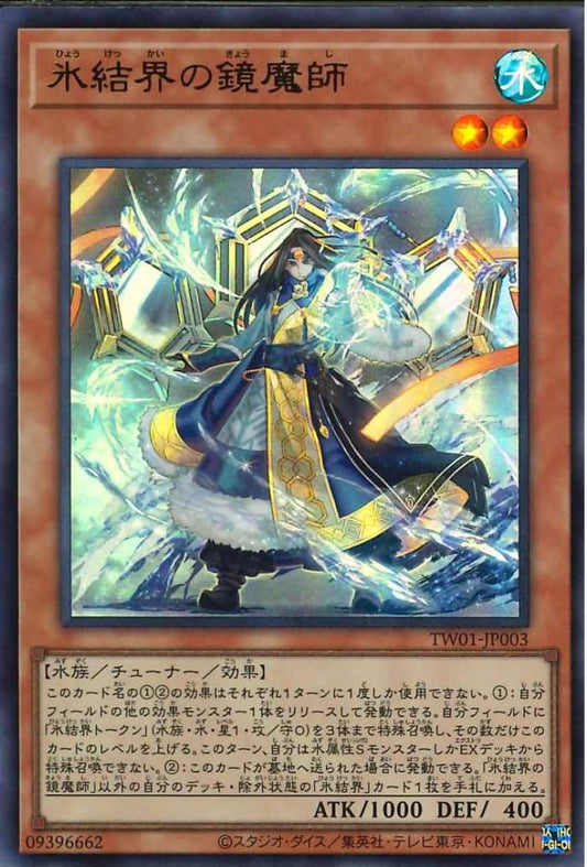 Mirror Magic Master of the Ice Barrier [TW01-JP003-UR]