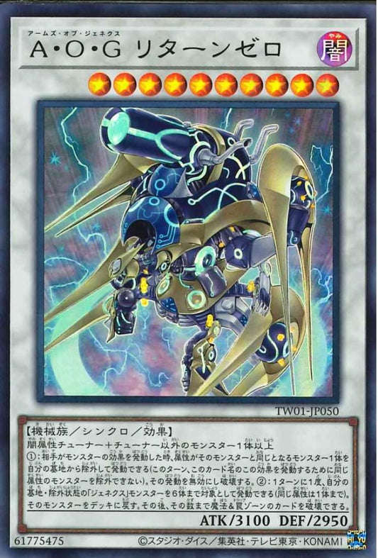 Arms of Genex Return Zero [TW01-JP050-UR]