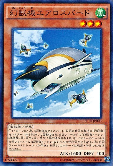 Mecha Phantom Beast Aerosguin [EP14-JP003-C]