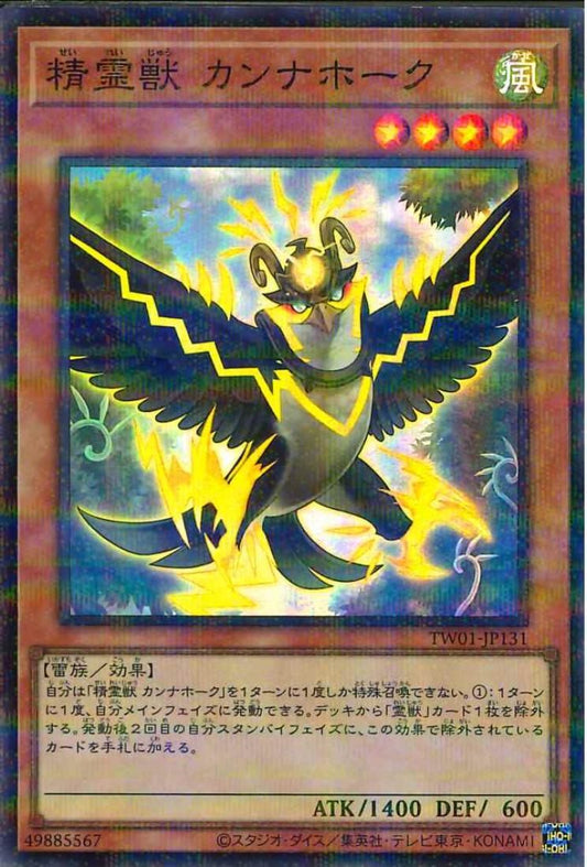 Spiritual Beast Cannahawk [TW01-JP131-SPR]