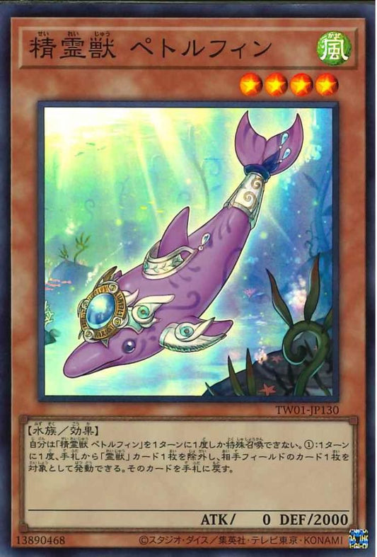 Spiritual Beast Pettlephin [TW01-JP130-SR]