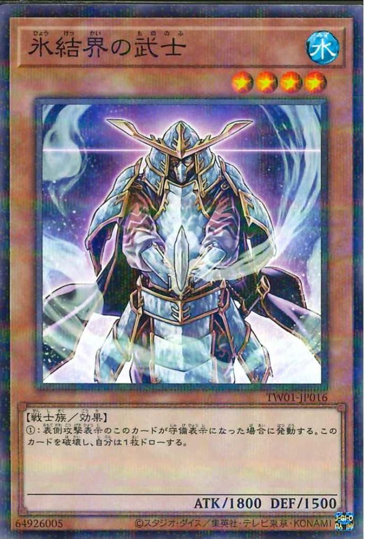 Samurai of the Ice Barrier [TW01-JP016-NPR]