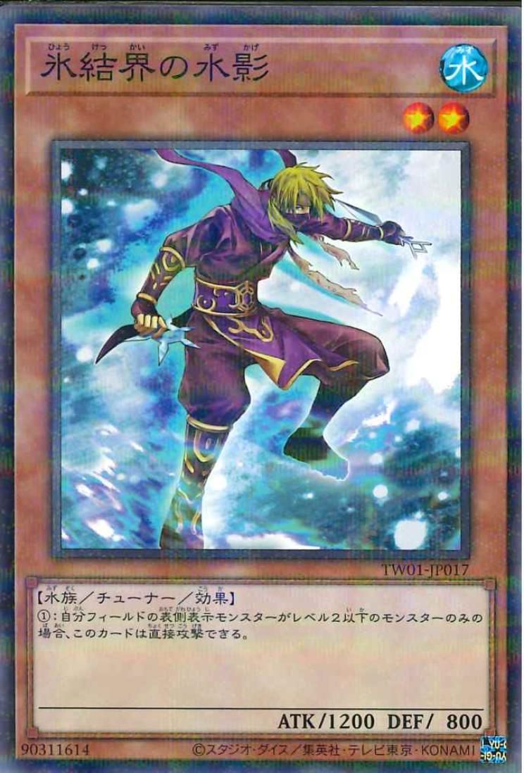 Dewdark of the Ice Barrier [TW01-JP017-NPR]