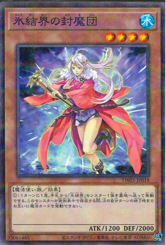 Spellbreaker of the Ice Barrier [TW01-JP019-NPR]