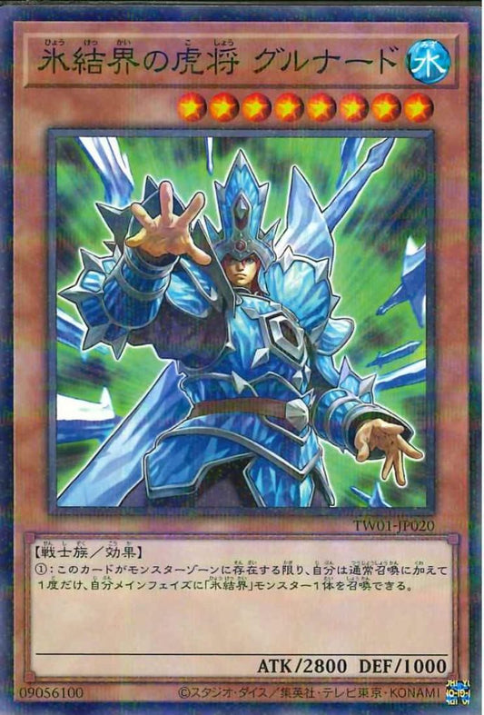 General Grunard of the Ice Barrier [TW01-JP020-NPR]