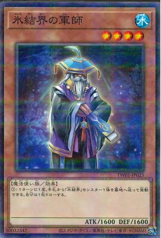 Strategist of the Ice Barrier [TW01-JP025-NPR]