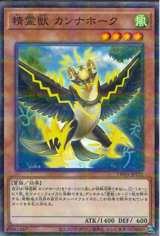 Spiritual Beast Cannahawk [TW01-JP131-NPR]