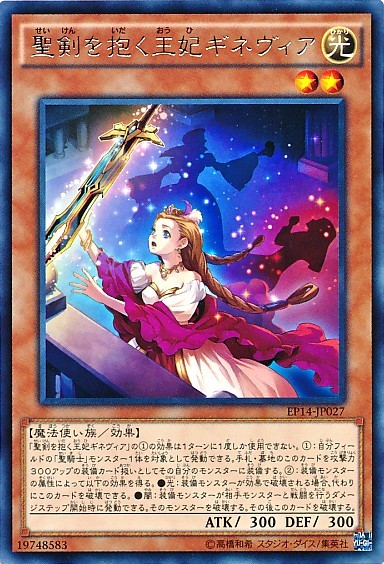 Gwenhwyfar, Queen of Noble Arms [EP14-JP027-R]