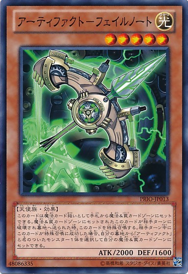 Artifact Failnaught [PRIO-JP013-C]