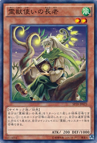 Elder of the Ritual Beast Tamers [SPTR-JP023-NPR]