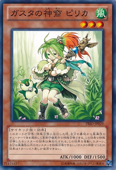 Pirika, Lineage of Gusto [PRIO-JP029-C]