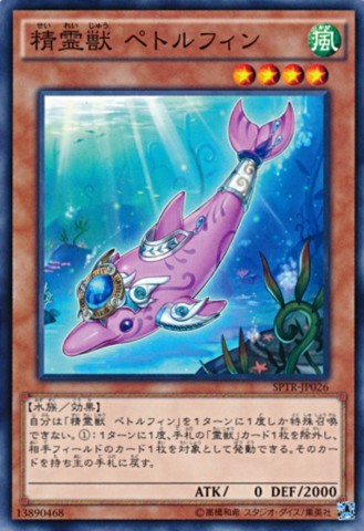 Petolphin the Spiritual Beast [SPTR-JP026-C]