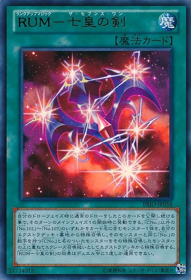 Rank-Up-Magic - The Seventh One [PRIO-JP058-UTR]