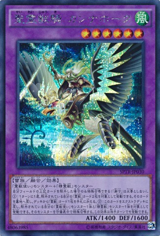 Kannahawk the Tamed Espritual Beast [SPTR-JP030-SCR]