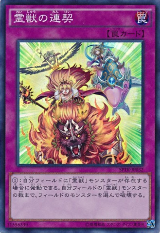 Combination with the Ritual Beast [SPTR-JP032-SR]