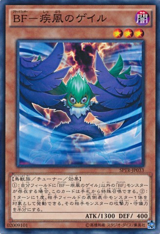 Blackwing - Gale the Whirlwind [SPTR-JP033-C]