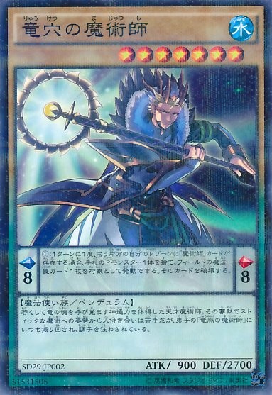 Dragonpit Magician [SD29-JP002-NPR]