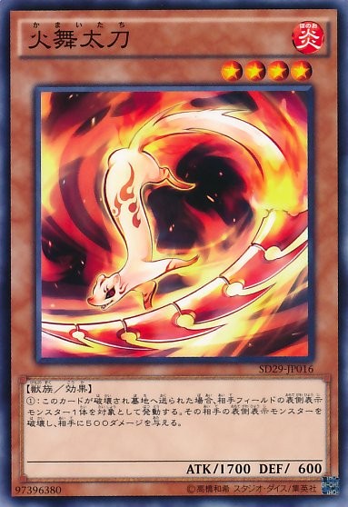 Fencing Fire Ferret [SD29-JP016-C]