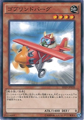 Goblindbergh [SD29-JP020-C]