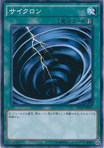 Mystical Space Typhoon [SD29-JP031-C]